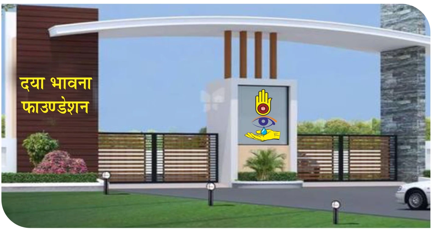 प्रवेश द्वार