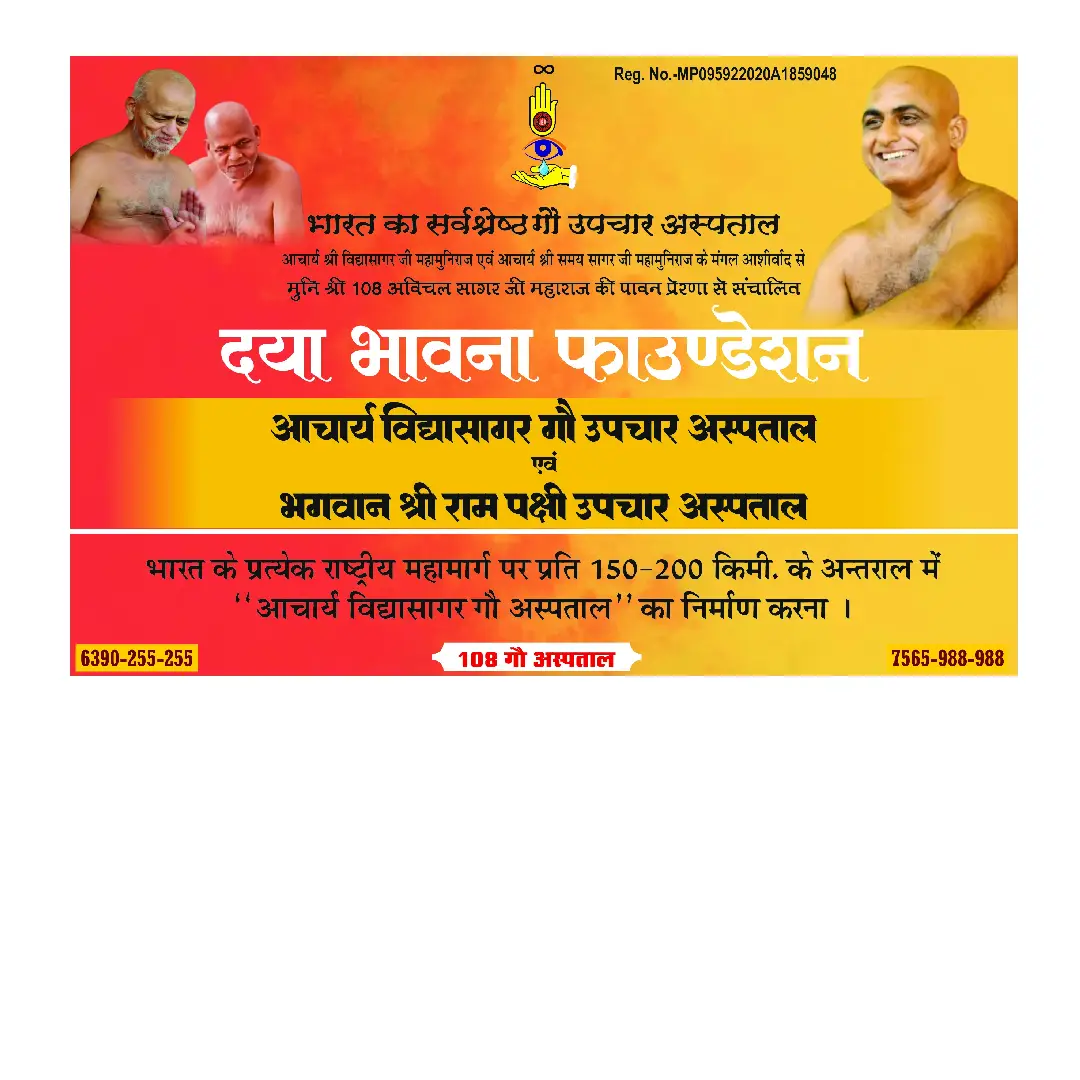 DayaBhawnaFoundation-bookhospital