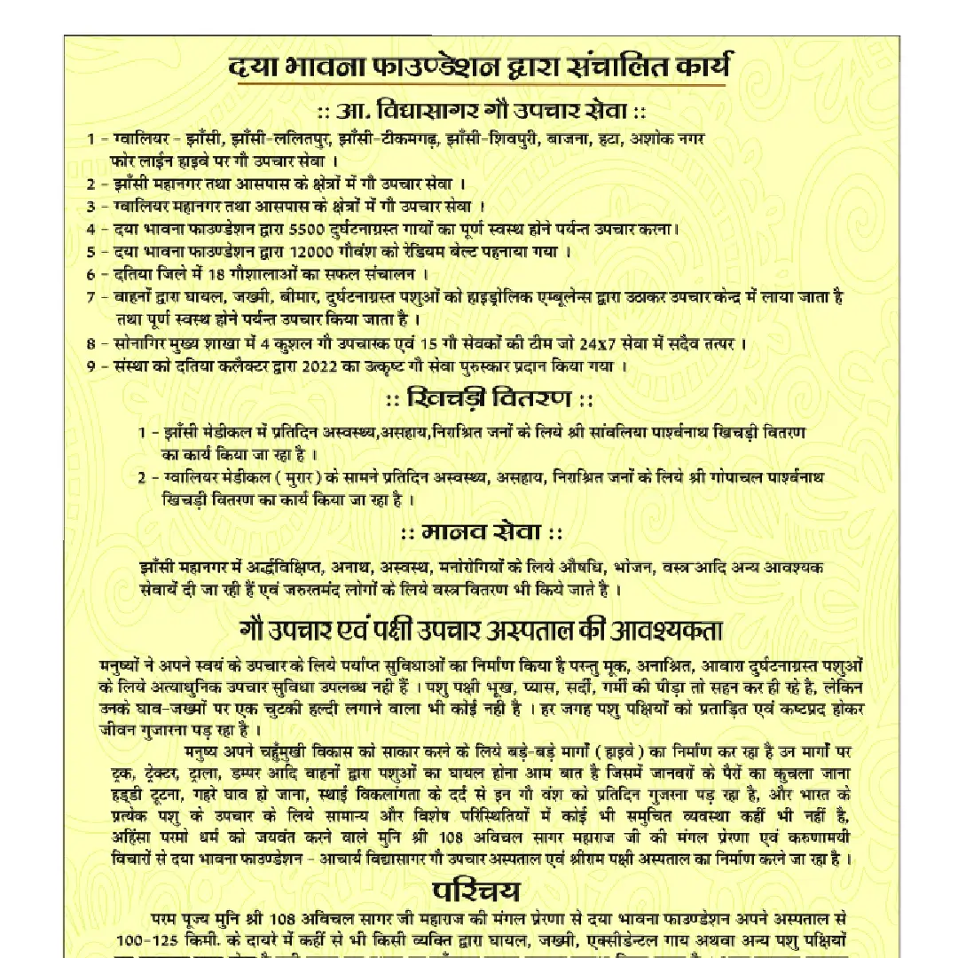 DayaBhawnaFoundation-Introduction