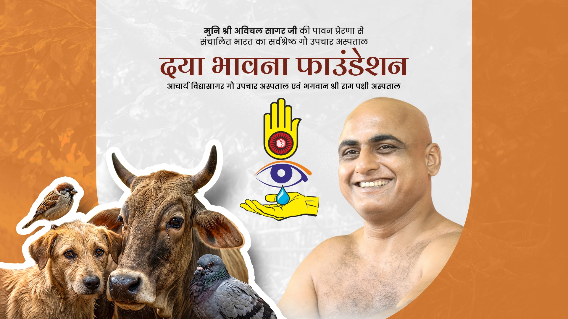 DayaBhawnaFoundation-Banner
