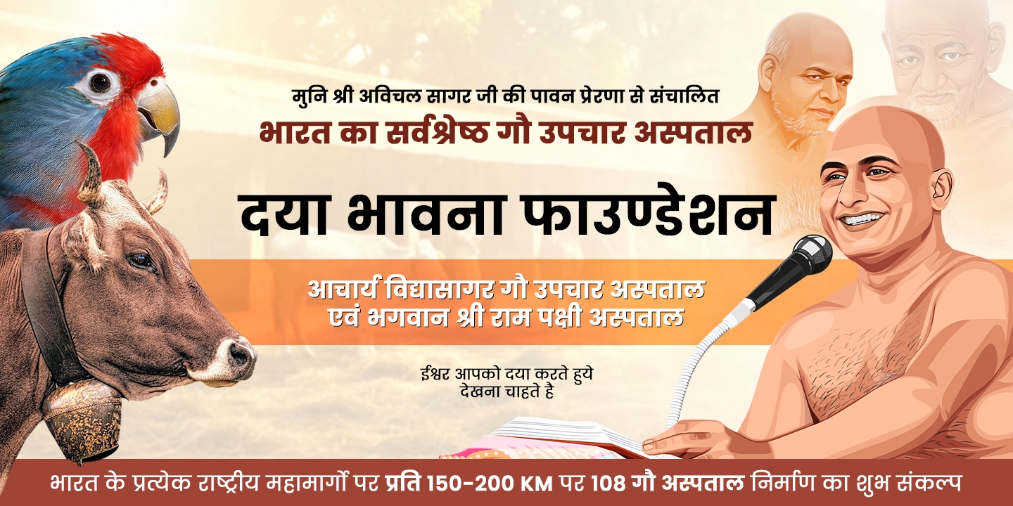 DayaBhawnaFoundation-Banner-1