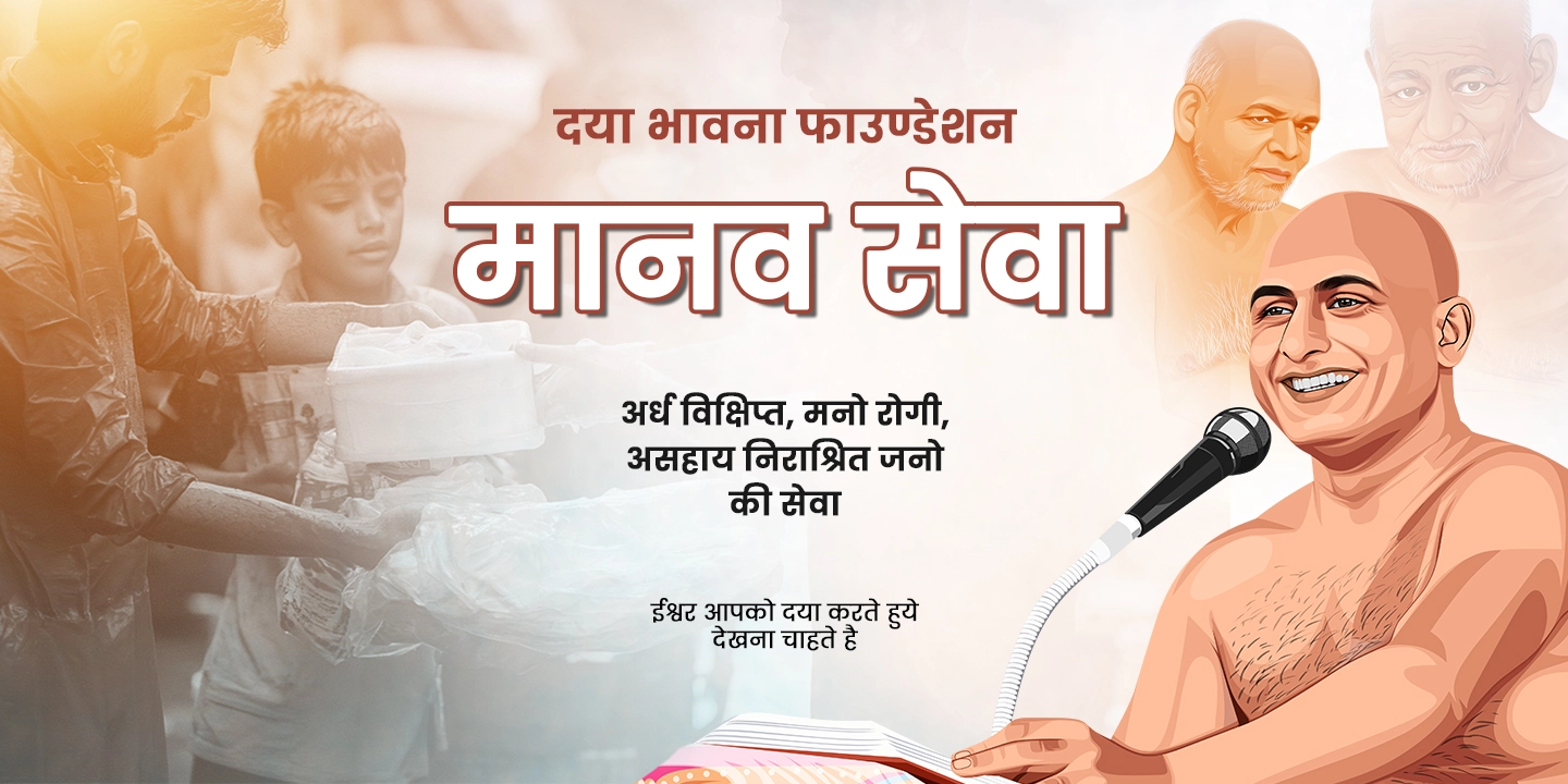 DayaBhawnaFoundation-Banner-3