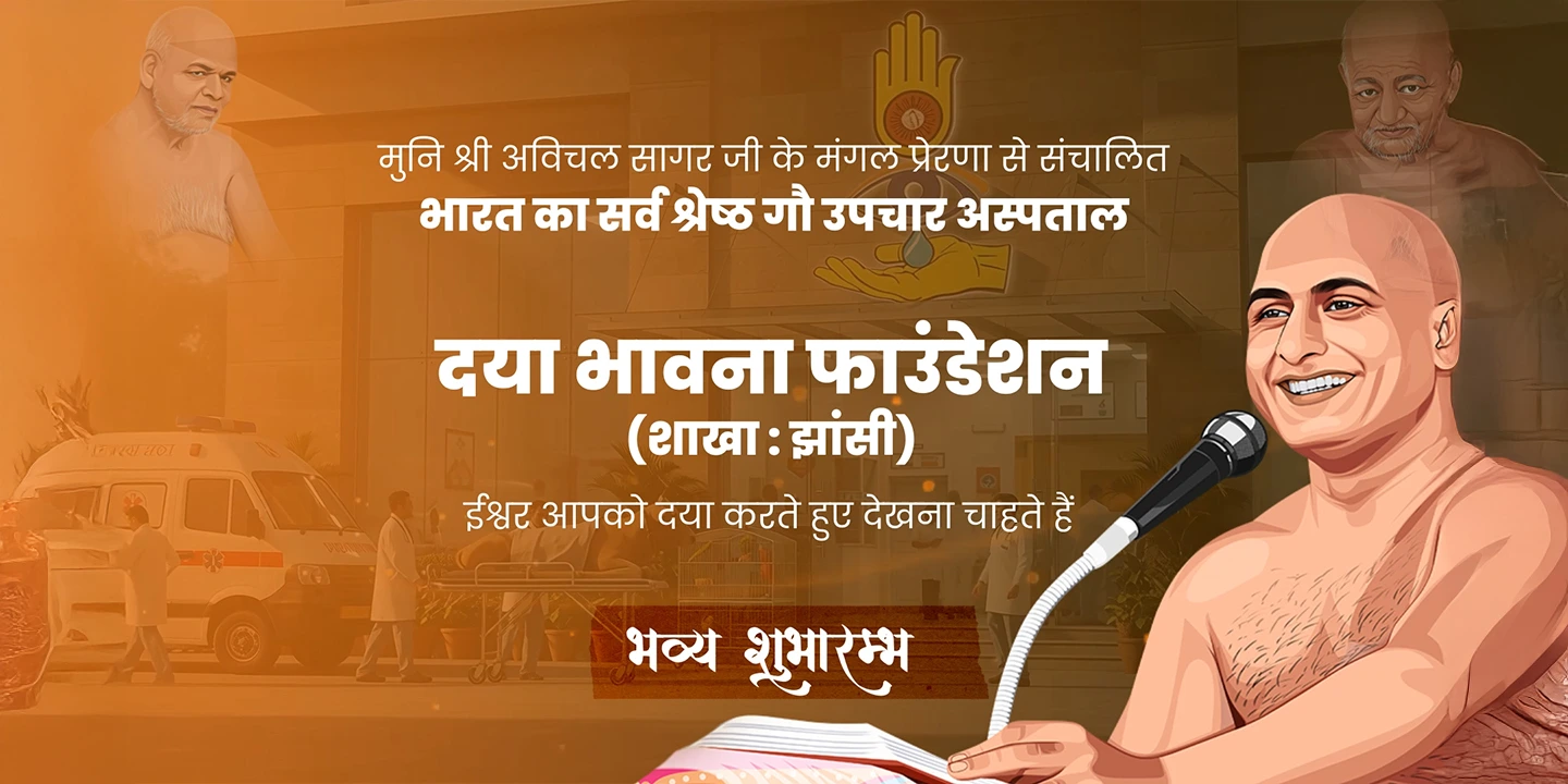 DayaBhawnaFoundation-Banner-6